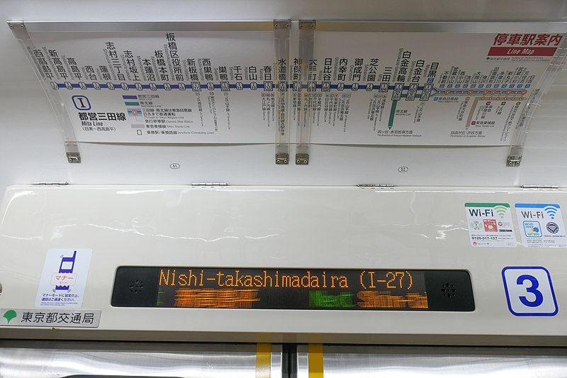 File:Toei-6333-Inside Digital-Signage.jpg