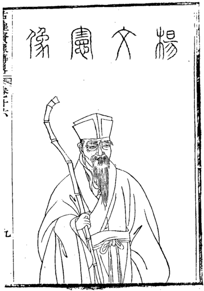 File:Yang Shen.png