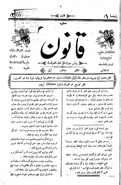 File:Qanun newspaper.jpg