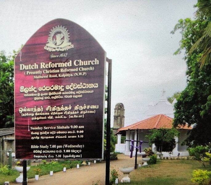 File:KalpitiyaDutchRefChurch2.jpg