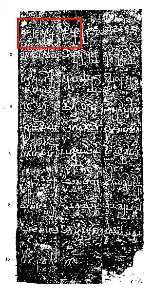 File:Mahārajasya Kaṇiska.jpg