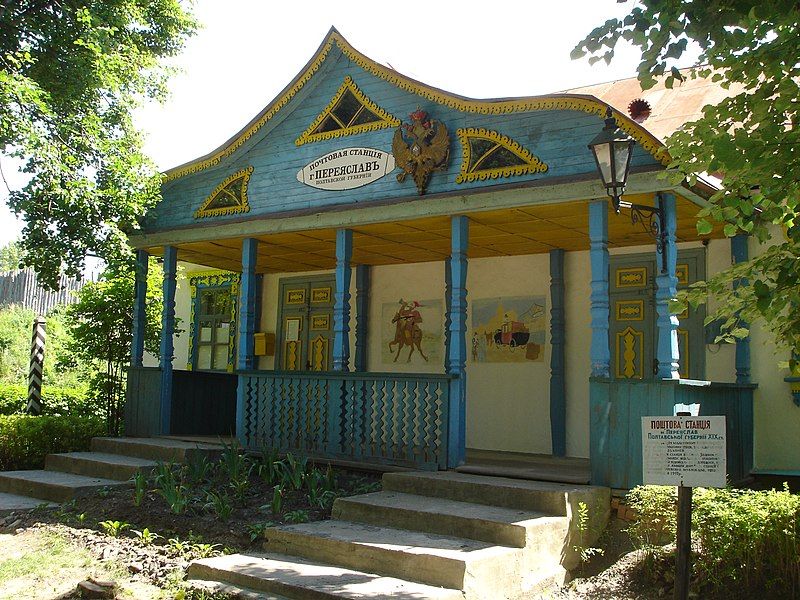 File:OldUkrainianPostOffice.JPG