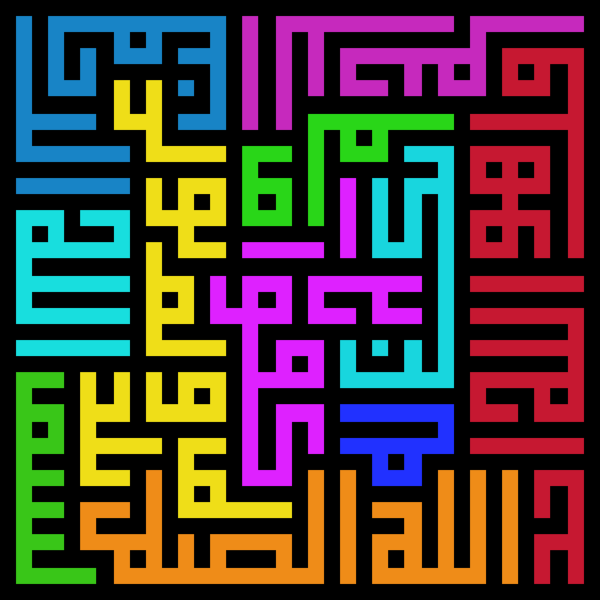 File:Alijlas kufi.png