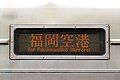 External LED destination display