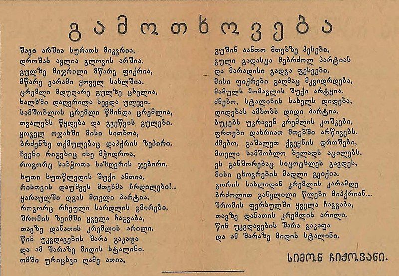 File:KommunistiPoem1956.jpg