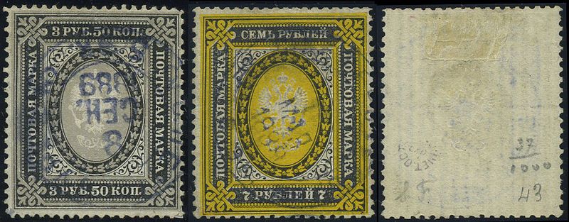 File:StampsRussia1884Yver36-37.jpg