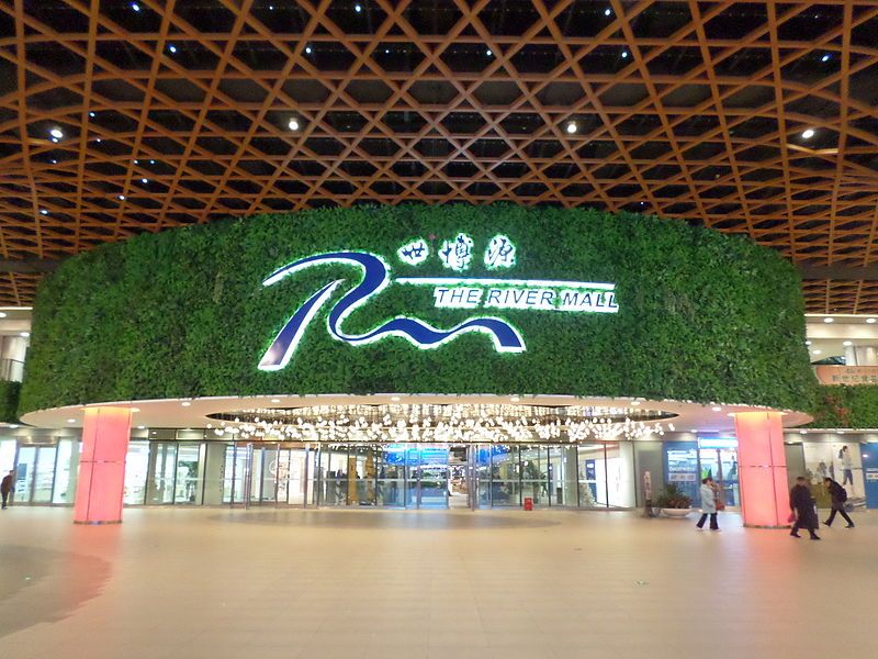 File:The River Mall.JPG