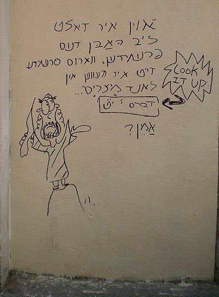 File:Yidish graffiti.JPG