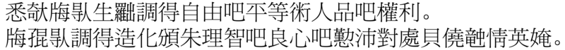 File:UDHRVietnameseTransparent.png