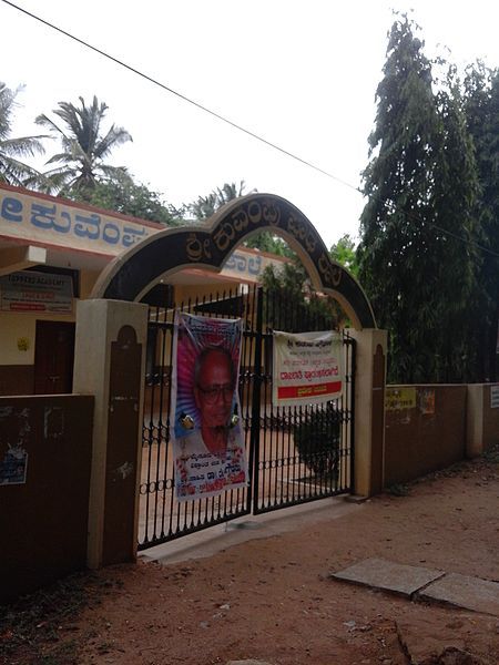 File:Kuvempu School Saraswathipuram.jpg