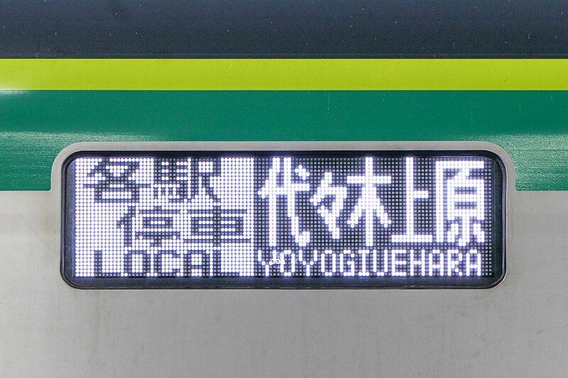 File:Tokyo-Metro Series16000 LED.jpg