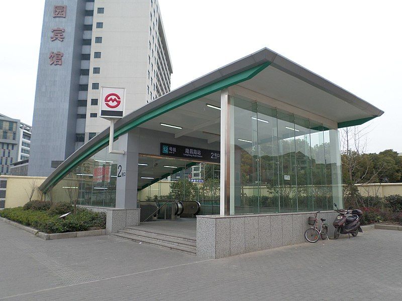 File:Longchang Road Station.JPG