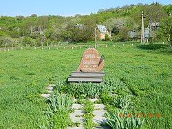 Memorial sign on the place of Marie Bashkirtseff manor in Havrontsi