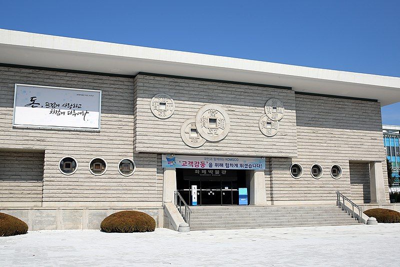 File:화폐박물관 Currency Museum.jpg