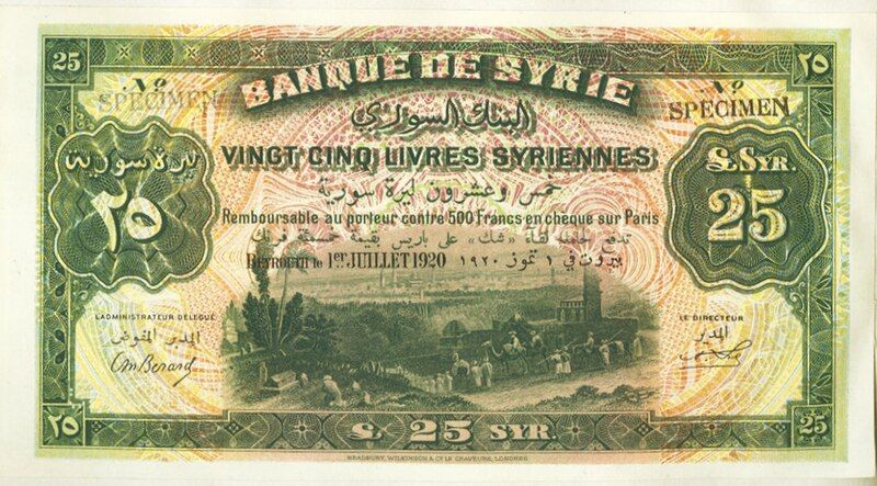 File:25-Livres-Syria-July1920(2).jpg