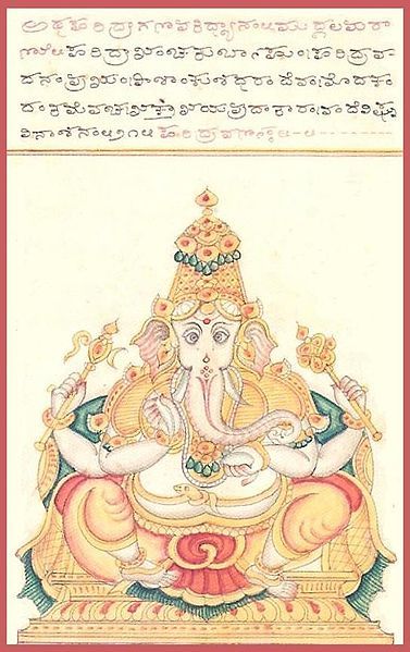 File:HaridrA gaNapati.JPG