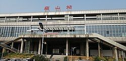 Miaoshan Railway Station