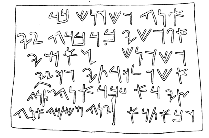 File:Sarıaydın inscription.png