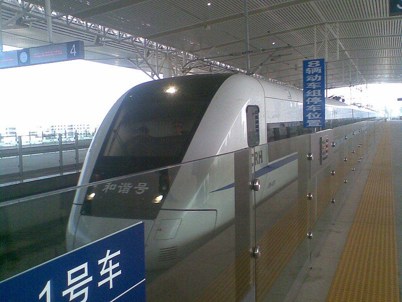 File:CRHTrainHaikou.jpg