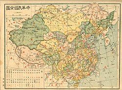 Republic of China between 1912 and 1928