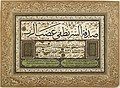 Diploma of competency in calligraphy, written with thuluth and naskh script