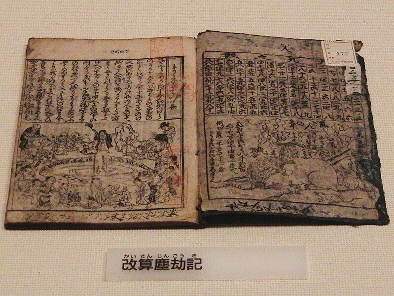 File:Kaisan Jingouki.jpg