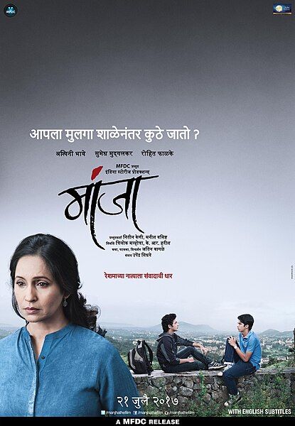 File:Manjha Official Poster.jpg