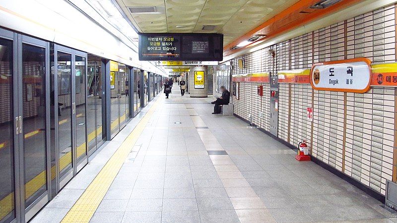 File:Seoul-metro-344-Dogok-station-platform-20181123-145202.jpg