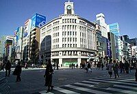 The Wako store in Ginza, 2005