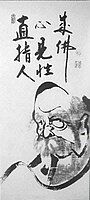 Scroll calligraphy of Bodhidharma, by Hakuin Ekaku (1686 to 1769)