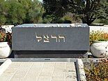 Mount Herzl