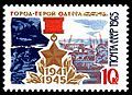 Postage stamp of the USSR 1965 "Hero-City Odesa 1941–1945"