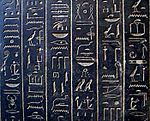 Hieroglyphs from the Black Schist sarcophagus of Ankhnesneferibre. Example of Plural of "Gods", (column 2, and 4-from right).