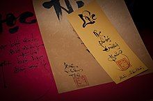 A sample of traditional Vietnamese calligraphy