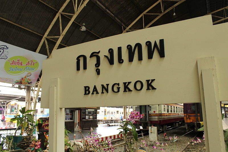 File:ป้ายสถานี.JPG