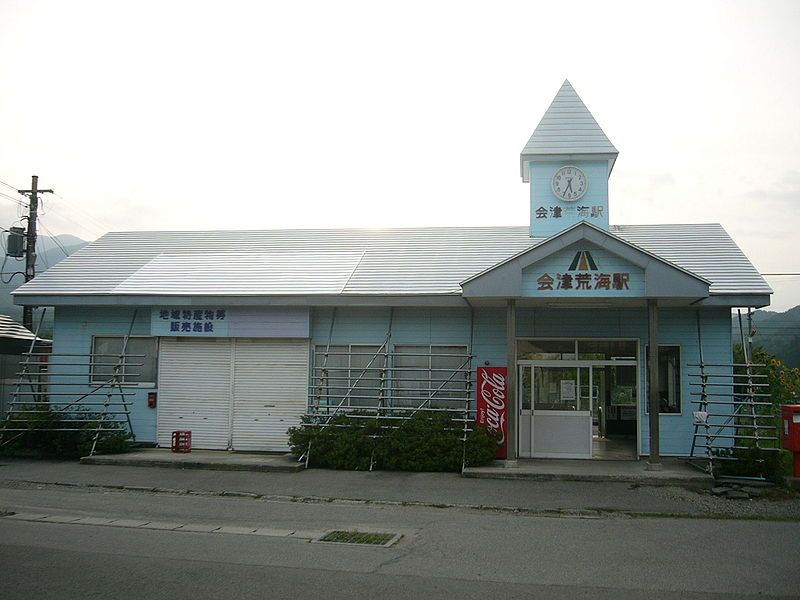 File:Aizuarakai sta.jpg