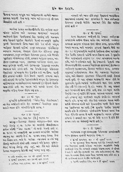 File:Kukkadaru saheb page.jpg