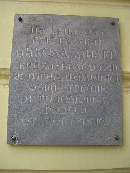 File:Nikola-Milev-Plaque-Sofia.jpg