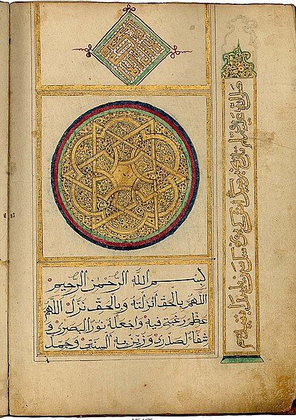 File:Qur'an 4475.jpg