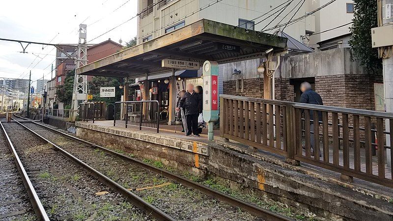 File:Toden-SA21-Koshinzuka-station-platform-20181214-150639.jpg