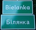 Polish/Lemko place-name sign in Bielanka