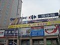 Image 44Carrefour in Beijing, China (from List of hypermarkets)