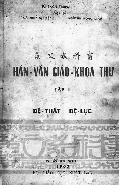 File:Hán-văn Giáo-khoa thư.png