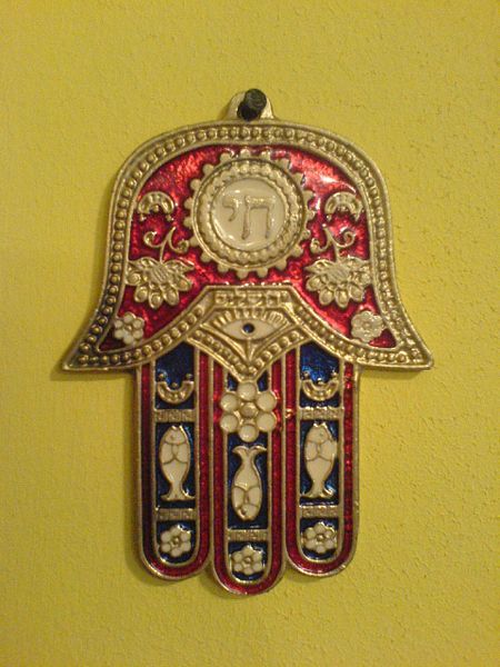 File:Hamsa.jpg