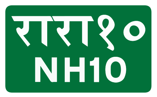 File:NPL NH10.svg