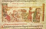 The 2nd Council of Nicaea depicted in a Bulgarian miniature of the 12th century Manasses Chronicle.