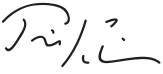 File:Tim Kaine Signature.svg