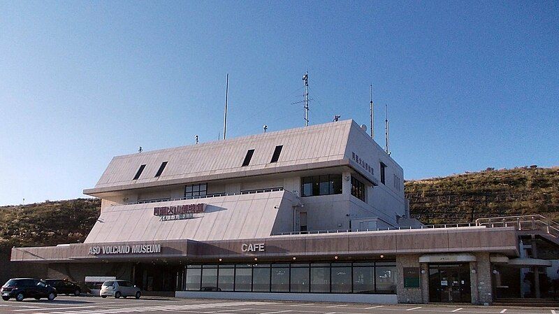 File:Aso Volcano Museum.jpg