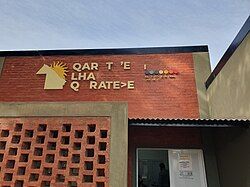 Front of the new building of the institute of the aboriginal people of Chaco