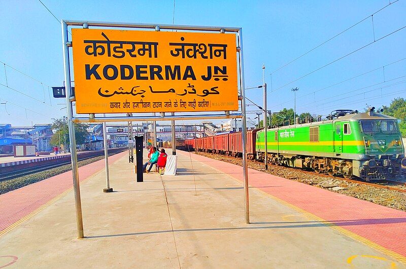 File:KODERMA JUNCTION.jpg